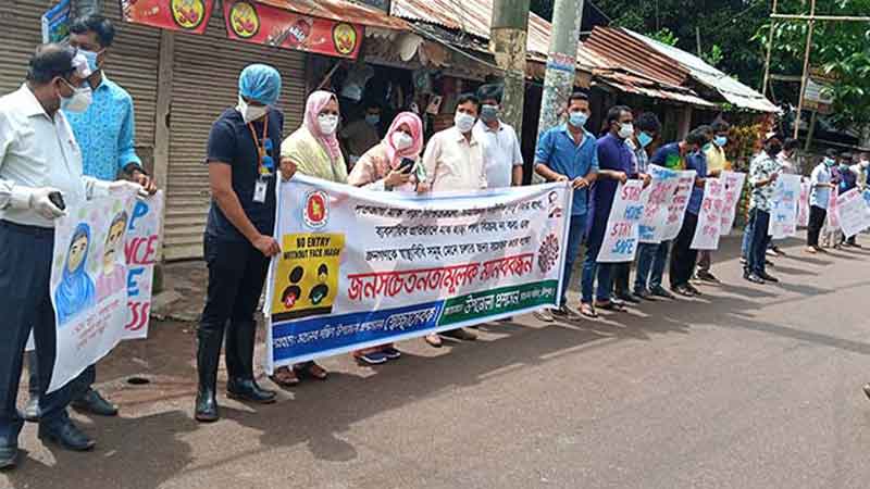 মতলব দক্ষিণে করোনা সংক্রমণ রোধে জনসচেতনতামূলক মানববন্ধন