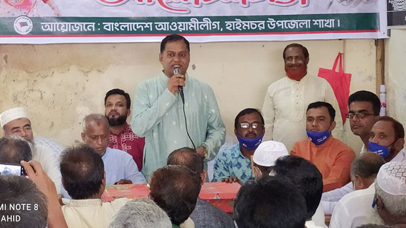 হাইমচরে আওয়ামী লীগের ৭২তম প্রতিষ্ঠাবার্ষিকীতে কেক কাটা ও আলোচনা সভা