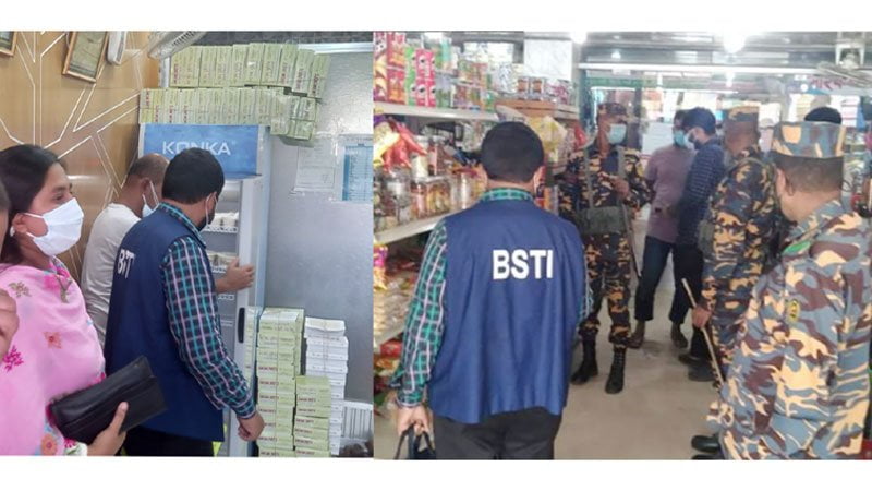 চাঁদপুর বাসস্ট্যান্ডে মরিয়ম সুইটসকে জরিমানা, পিক এন্ড পে’কে ধন্যবাদ বিএসটিআই’র