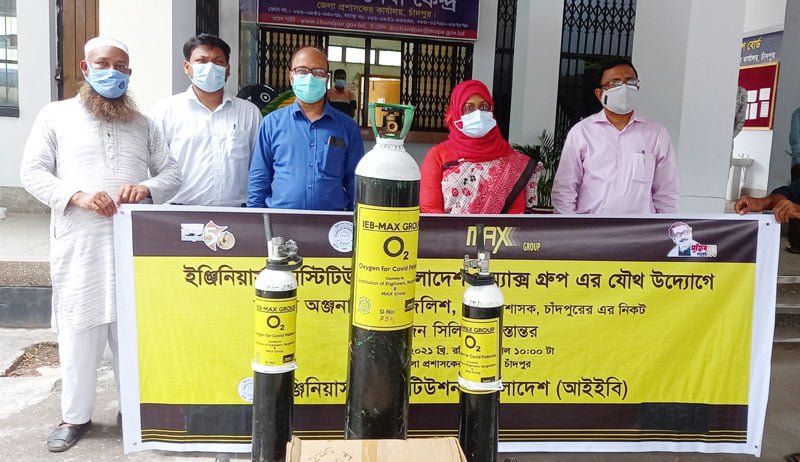 আইইবি ও ম্যাক্স গ্রুপের উদ্যোগে চাঁদপুরে ৬০টি অক্সিজেন সিলিন্ডার প্রদান