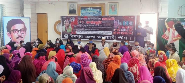 আইভি রহমানের মৃত্যুবার্ষিকীতে চাঁদপুর জেলা আ.লীগের আলোচনা ও দোয়া