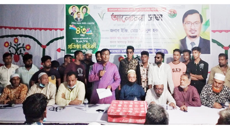 হাজীগঞ্জে উপজেলা ও পৌর বিএনপির ৪৩তম প্রতিষ্ঠাবার্ষিকী পালন
