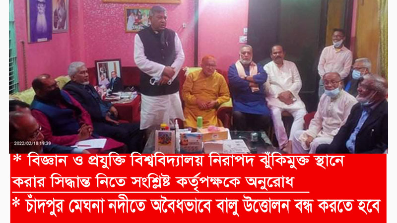 চাঁদপুর জেলা আ.লীগের জরুরি সভা : বিশৃঙ্খলাকারীদের বিরুদ্ধে সাংগঠনিক ব্যবস্থার সিদ্ধান্ত