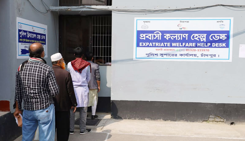 চাঁদপুরে ওয়ান স্টপ পুলিশ ক্লিয়ারেন্স হেল্প ডেস্কের কার্যক্রম শুরু
