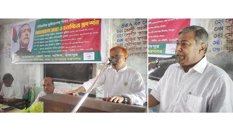 মুজিবনগর দিবস উপলক্ষে জেলা তথ্য অফিসের আলোচনা সভা