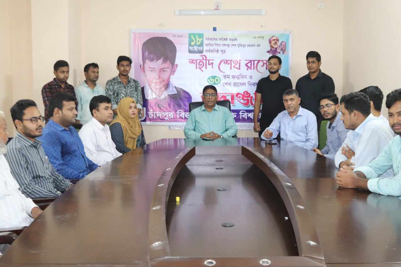 শেখ রাসেলের ছোট্ট জীবন আমাদের জন্য অনেক শিক্ষণীয় : চাঁবিপ্রবি উপাচার্য