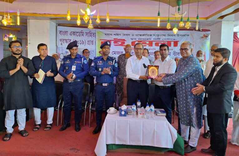 হাজীগঞ্জ ফোরামের আয়োজনে বই মেলার সমাপনী দিনে ৫ জন লেখককে সংবর্ধনা ও ৪টি বইয়ের মোড়ক উন্মোচন