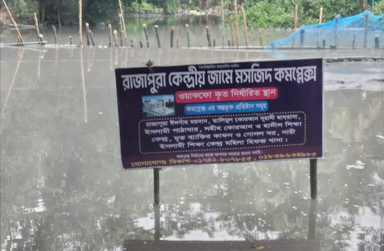 শাহরাস্তিতে রাজাপুরা কেন্দ্রীয় জামে মসজিদ কমপ্লেক্স স্থাপন কাজে হয়রানির অভিযোগ