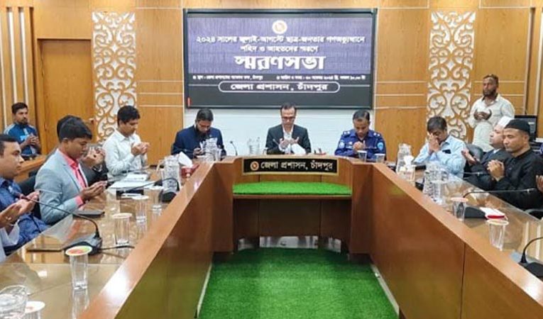 ছাত্র-জনতার গণঅভ্যুত্থানে শহিদ ও আহতদের স্মরণে স্মরণ সভা