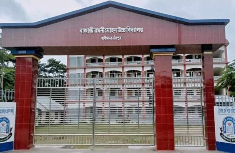 হাইমচরে বাজাপ্তী রমনী মোহন উবির প্রধান শিক্ষকের বিরুদ্ধে অপপ্রচারের অভিযোগ