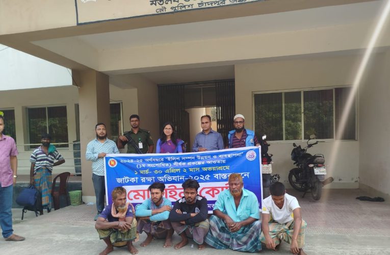 মেঘনা নদীতে অভিযান : মতলব উত্তরে ১০ জেলে আটক 