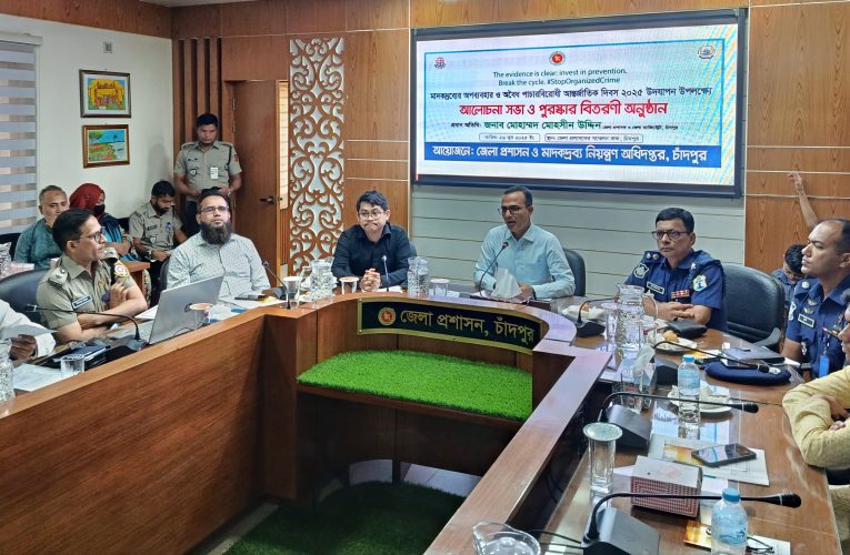 মাদক প্রতিরোধে দরকার সামাজিক আন্দোলন : জেলা প্রশাসক