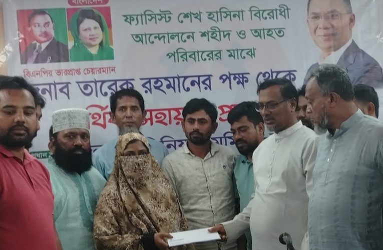 হাজীগঞ্জে তারেক রহমানের পক্ষে ৭টি পরিবারের মাঝে আর্থিক সহায়তা দিলেন ইঞ্জি. মমিনুল হক