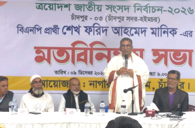 ধর্মকে পুঁজি করে মসজিদে প্রচারণা করছেন একটি দল : শেখ ফরিদ আহমেদ মানিক