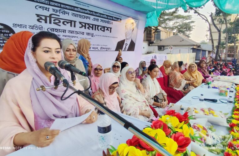 চাঁদপুরে শেখ ফরিদ আহমেদ মানিকের সমর্থনে বিশাল মহিলা সমাবেশ 