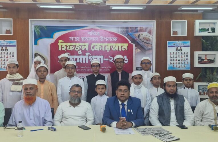 পবিত্র মাহে রমজান উপলক্ষে  চাঁদপুর প্রেসক্লাবের আয়োজনে হিফজুল কুরআন প্রতিযোগিতা সম্পন্ন