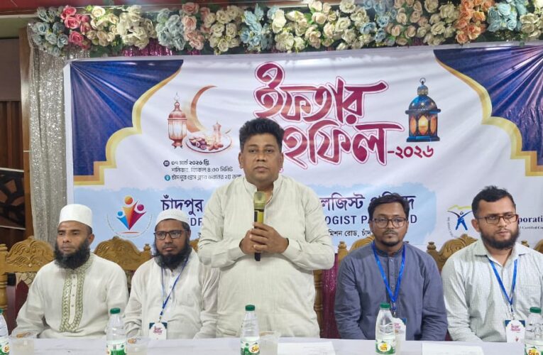 চাঁদপুর মেডিকেল টেকনোলজিস্ট পরিষদের উদ্যোগে ইফতার মাহফিল ও দোয়া অনুষ্ঠান