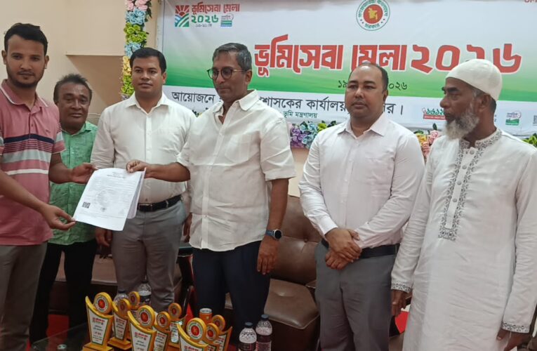 চাঁদপুরে তিন দিনব্যাপী ভূমিসেবা মেলা-২০২৬ এর সমাপনী