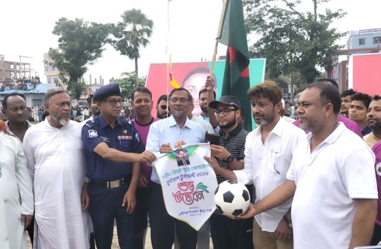 হাজীগঞ্জে শহীদ জিয়া স্মৃতি গোল্ড কাপ ফুটবল টুর্নামেন্ট-২০২৬ (সিজন-১) উদ্বোধন অনুষ্ঠানে