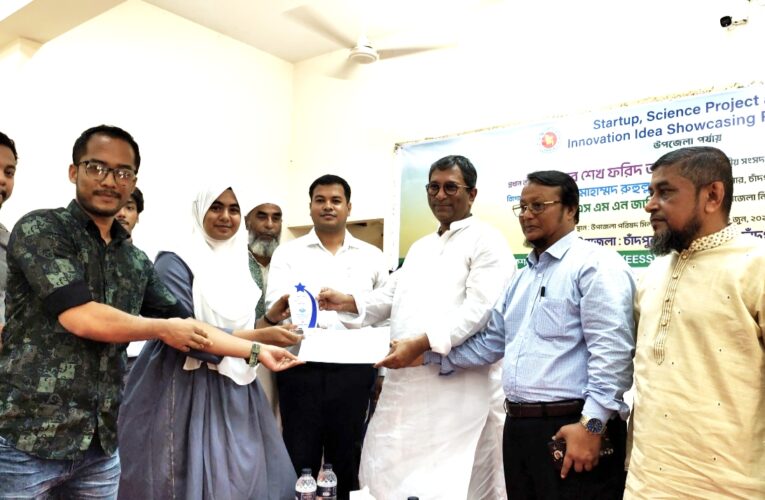 চাঁদপুরে বিজ্ঞান প্রকল্প এবং উদ্ভাবনী ধারণার প্রদর্শনী কর্মসূচি অনুষ্ঠান