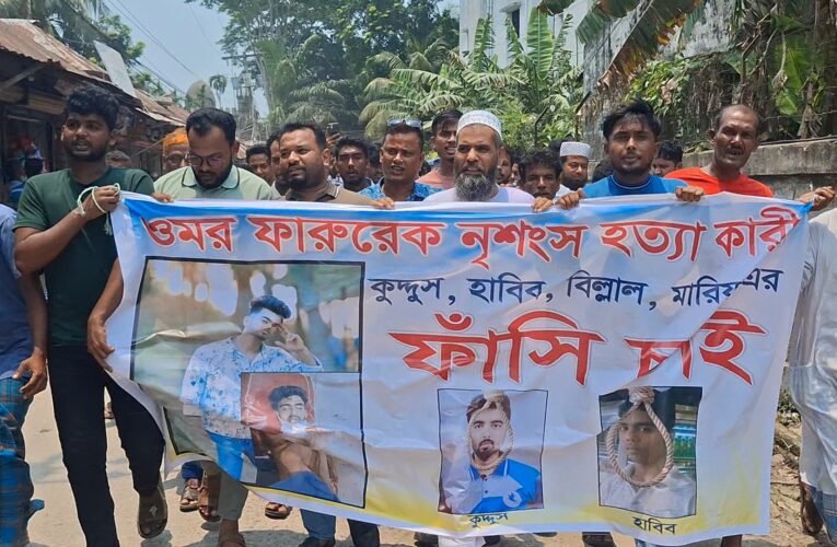 মরিচের গুঁড়া ছিটিয়ে কুপিয়ে হত্যা : শাস্তির দাবিতে বিক্ষোভ-মানববন্ধন