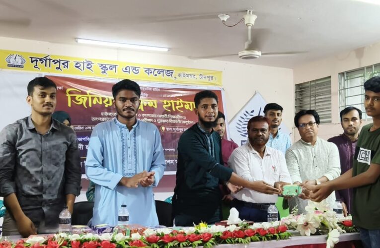 জিনিয়াস ফ্রম হাইমচর (ডুসাহ) কতৃক শিক্ষার্থীদের প্রতিযোগিতামূলক পরিক্ষা পুরুষ্কার বিতরনী ও আলোচনা সভা অনুষ্ঠিত