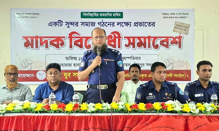 মহামায়ায় মাদক বিরোধী রেলি ও সমাবেশ