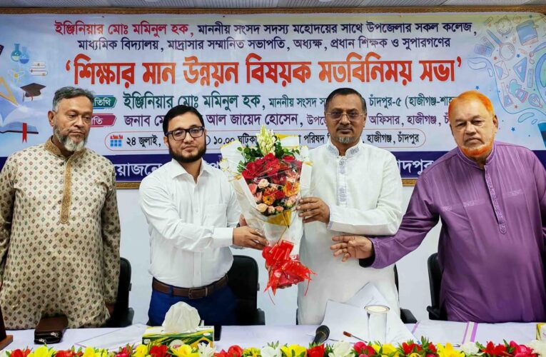 ১৮ বছরের নিচে ফেসবুকসহ সামাজিক যোগাযোগ মাধ্যম ব্যবহার সীমিত করতে সংসদে প্রস্তাব আনবো                 ইঞ্জি. মমিনুল হক এমপি