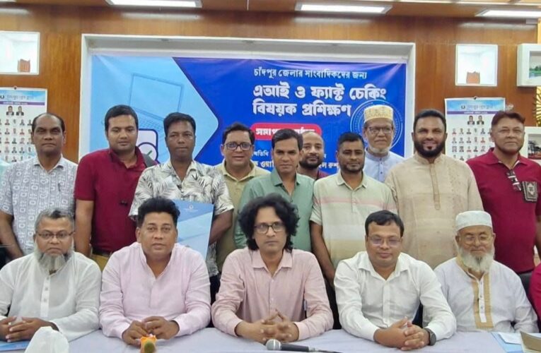 চাঁদপুর প্রেস ক্লাবে পিআইবি কর্তৃক প্রশিক্ষণের সমাপনী ও সনদ বিতরণ 