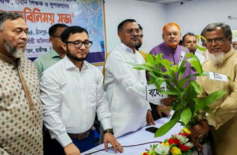 হাজীগঞ্জে শিক্ষা উন্নয়নে প্রতিষ্ঠান প্রধানদের সঙ্গে ইঞ্জি. মমিনুল হক এমপির মতবিনিময় সভা