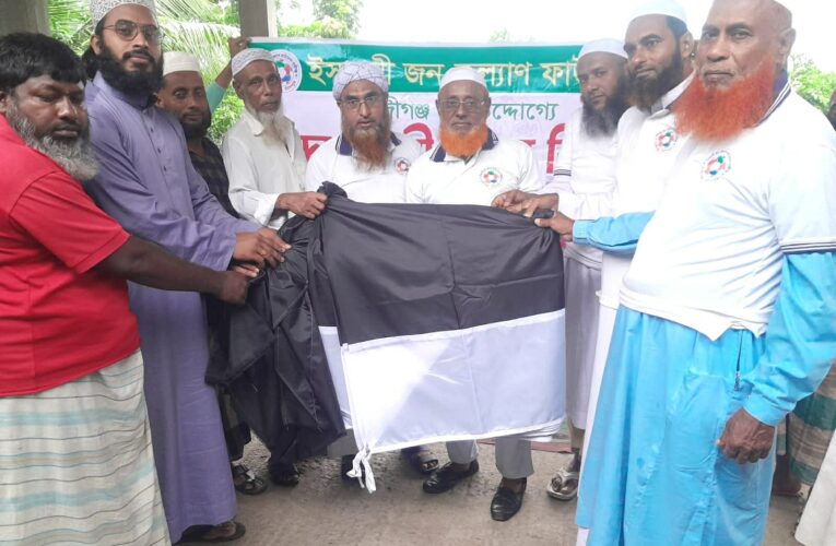হাজীগঞ্জের বিভিন্ন মসজিদে মৃত ব্যক্তির গোসলের মাচা-মশারি বিতরণ করল ইসলামী জন-কল্যাণ ফাউন্ডেশন