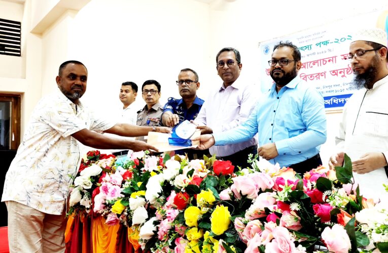 চাঁদপুরে জাতীয় মৎস্য পক্ষ উদ্বোধন, আলোচনা সভা ও পুরস্কার বিতরণ