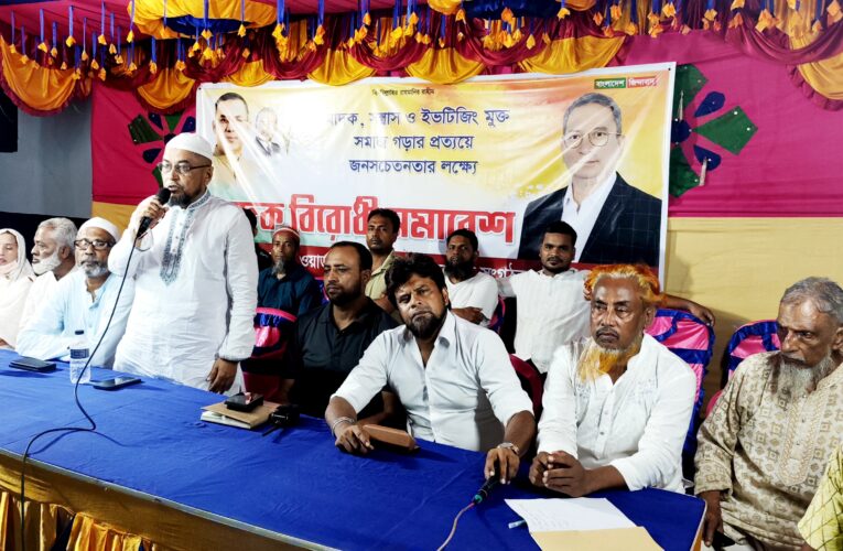 চাঁদপুর পৌর ১১নং ওয়ার্ড বিএনপির মাদক বিরোধী সমাবেশ