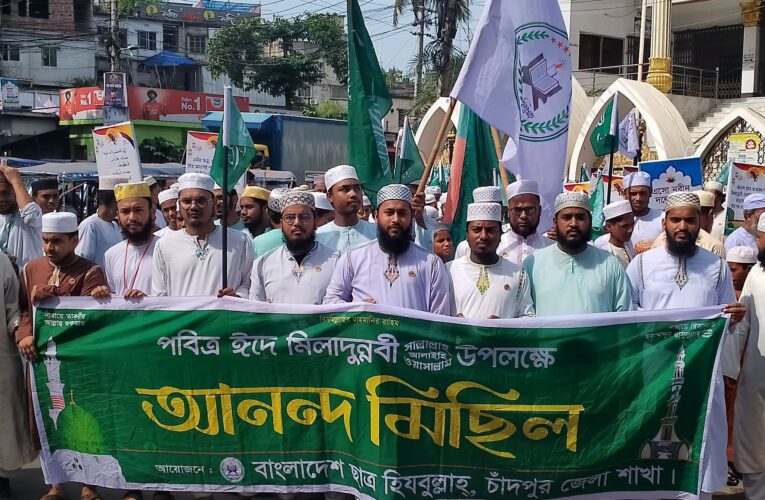 পবিত্র ঈদে মিলাদুন্নবী (সাঃ) উদযাপনে চাঁদপুরে ছাত্র হিযবুল্লাহর আনন্দ মিছিল