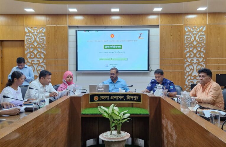 চাঁদপুরে নজরুল বর্ষ উপলক্ষে শিক্ষা প্রতিষ্ঠানভিত্তিক সাংস্কৃতিক প্রতিযোগিতা আয়োজনে চাঁদপুর জেলা কমিটির সমন্বয় সভা সম্পন্ন –
