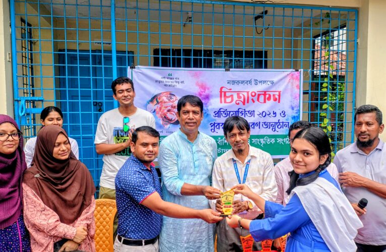 নজরুলবর্ষ উদযাপনে কালেক্টরেট স্কুল এন্ড কলেজে মোহনবাঁশি স্মৃতি ও সাংস্কৃতিক সংগঠনের চিত্রাঙ্কন প্রতিযোগিতা