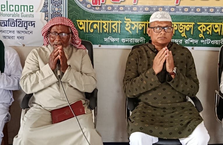 আনোয়ারা ইসলাম সমাজ কল্যাণ ট্রাস্টের সভাপতি মায়ের মৃত্যুবার্ষিকী উপলক্ষে দোয়া ও মোনাজাত