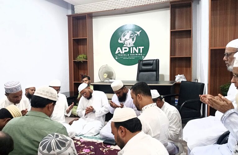 দোয়া ও মোনাজাতের মাধ্যমে ‘এপি ইন্টারন্যাশনাল ট্রাভেল অ্যান্ড ট্রেনিং কনসালটেশন’-এর শুভ উদ্বোধন